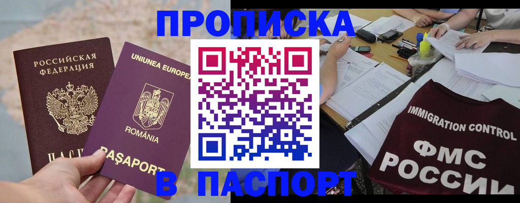 временная регистрация госуслуги в Владивостоке